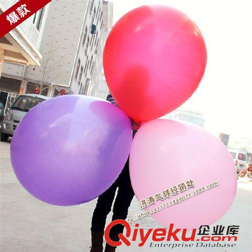 异形气球 厂家直销 36寸乳胶气球 70号特大90cm爆破气球 节日气球
