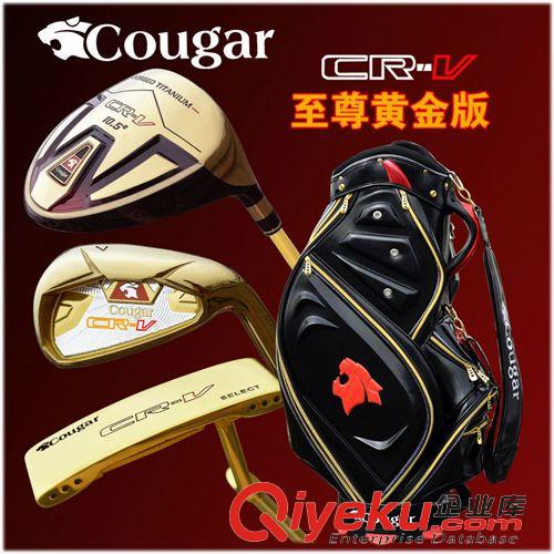 Cougar美洲豹 美洲豹 zp 高尔夫球杆 高尔夫套杆 球杆 高尔夫 黑铬版