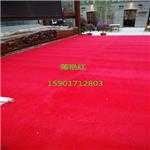 圈绒地毯 喜庆的大红圈绒地毯现货出售上海大红圈绒地毯黑红圈绒地毯
