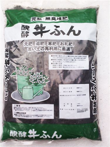 花肥 批发供应日本进口发酵牛粪 有机介质，环保无味 厂价直销