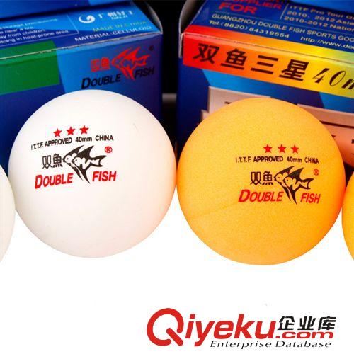 双鱼乒乓球系列 zp批发广州双鱼乒乓球 三星3星球 国际比赛用球 三个装 白色