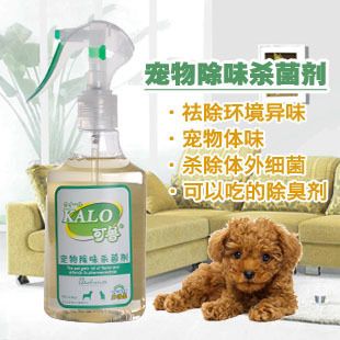 宠物药品 可鲁宠物除味sj剂220ML 猫猫狗狗除臭 宠物{ctr}xd去味 tj