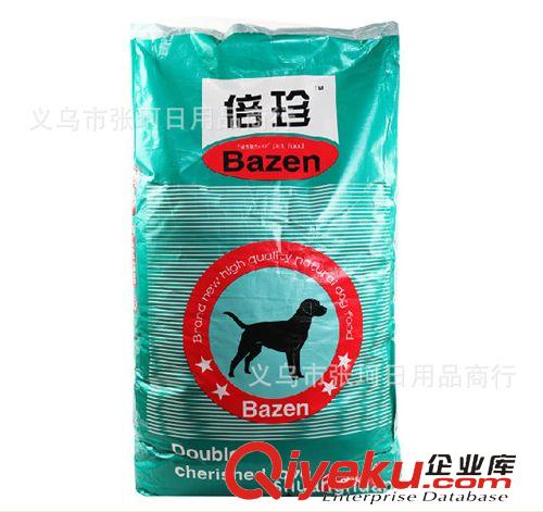 狗粮猫粮 倍珍牛肉味犬粮 成犬幼犬狗粮20kg狗粮批发金毛德牧泰迪