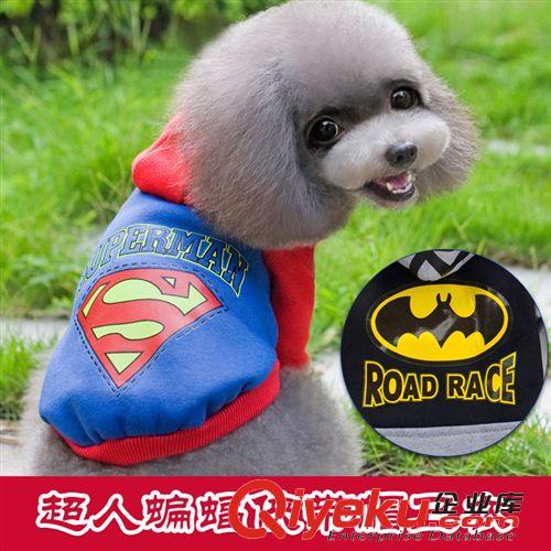 服装款式分类--北京佩它 佩它CF3820 超人蝙蝠侠卫衣（新价）宠物衣服秋冬款代理加盟