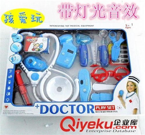 过家家玩具 儿童仿真医具套装带灯光音效 过家家玩具套装 医生玩具 淘宝热卖