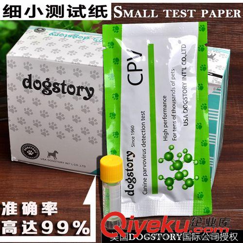 宠物医疗、保健用品 CPV 细小病毒检测试纸卡 美国dogstory 宠物犬狗医疗常备用品