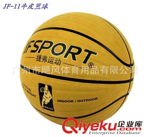 JF捷弗运动专业篮球系列 体育用品批发低价供应捷弗zpJF-11zp篮球可定制