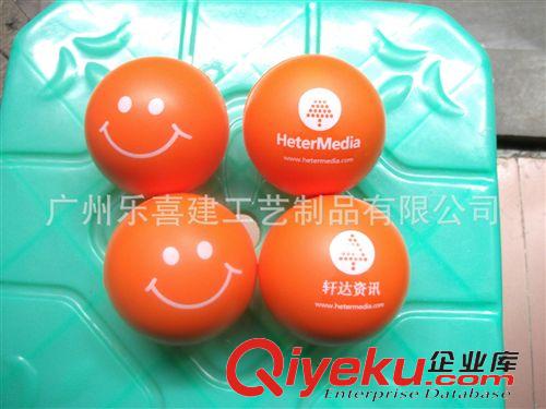 小商品合作商铺 红色/橙色/黄色/绿色/蓝色 PU球 压力球 减压球 握力球