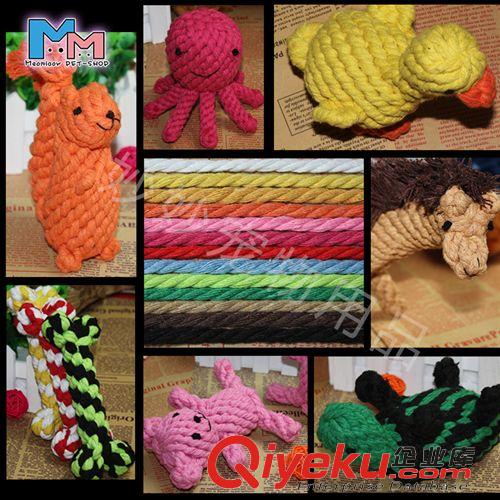 定制区 宠物棉绳玩具手工编织颜色定制 小额定做