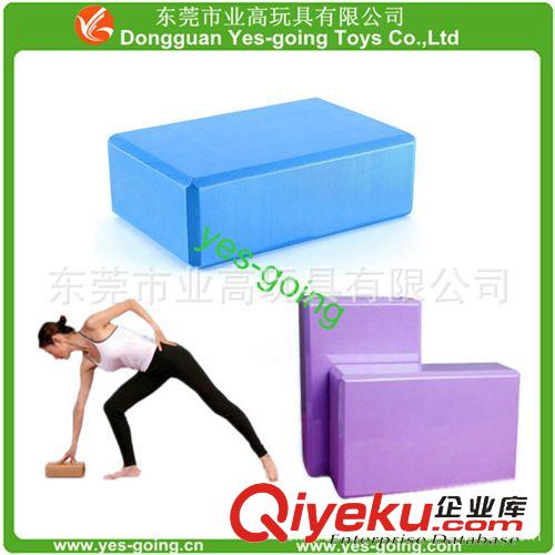 生活用具 东莞业高专业生产厂家直销供应各种规格的彩色EVA瑜伽砖