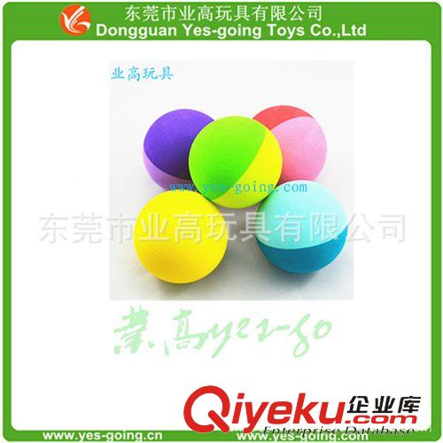 玩具配件 东莞业高专业生产厂家供应{zy}质的EVA子弹球/EVA彩色球
