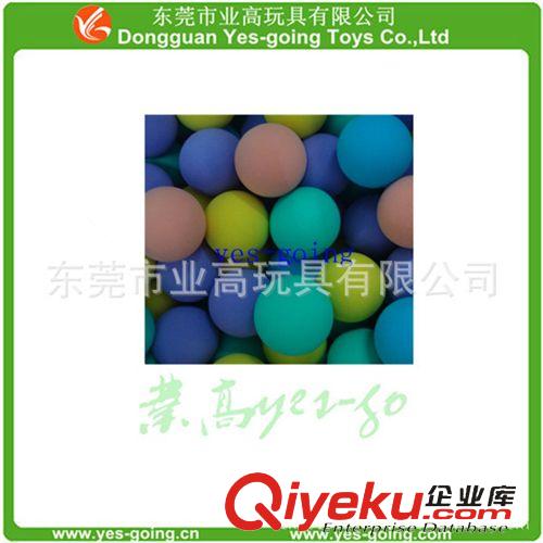 玩具配件 东莞业高专业生产厂家供应{zy}质的EVA子弹球/EVA彩色球