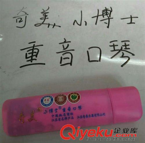 乐器 零售包邮奇美24孔小博士BA板重音口琴学生音乐课口琴教学用品