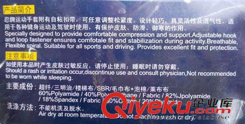 护具系列 zp忍牌原装运动手套 训练手套 适合攀岩 自行车 越野 单杠754