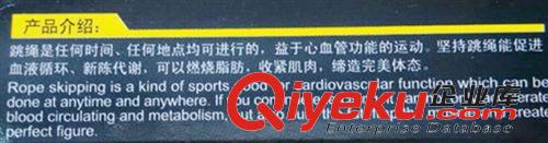 特价促销 特价促销 忍牌3223跳绳 塑料跳绳 专业跳绳 可一件代发