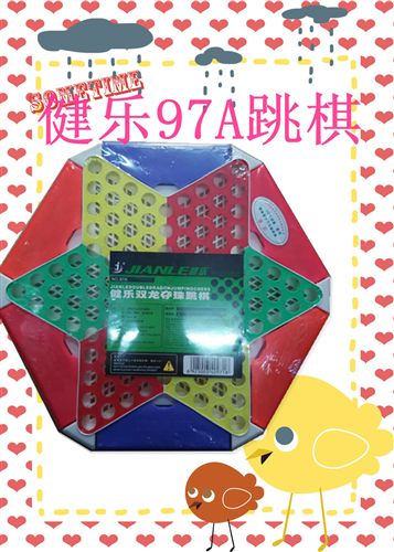 新款上市 原装品牌健乐97A休闲跳棋弹珠棋双龙夺珠玻璃棋
