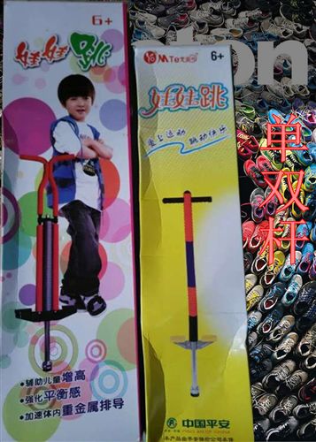 儿童用品 包邮送护具尤美特单双杆娃娃跳 跳跳杆 儿童弹跳器 中国平安承保