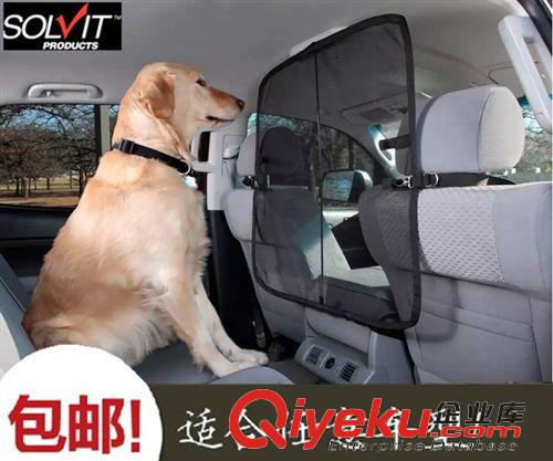 美国solvit系列 solvit宠物SUV/汽车后备厢屏障隔离狗狗屏风防开车分心包邮可代发