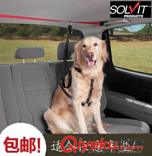 美国solvit系列 美国solvit宠物牵引带狗狗车用牵引绳后座金毛大型犬后备箱带包邮