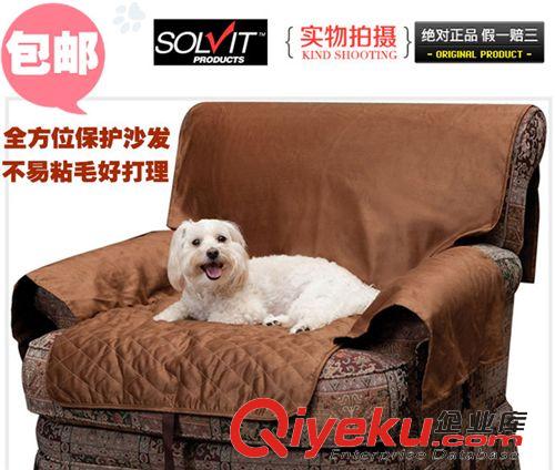 美国solvit系列 solvit麂皮kj抗污防水环保宠物沙发qfw保护单坐垫套全国包邮