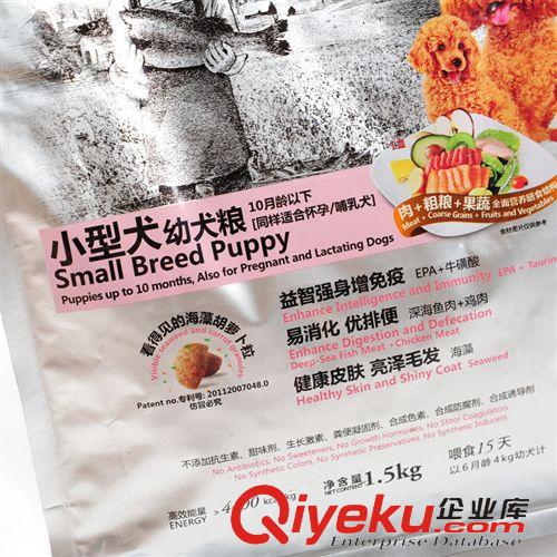 5月新品 比瑞吉北欧tr粮 小型犬幼犬1.5KG 犬粮 金毛泰迪美毛狗粮批发