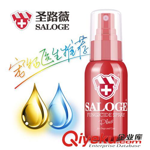 5月新品 圣路薇 Z55zjpj皮癣皮屑掉毛脓皮zl狗狗皮肤病55ml宠物医疗