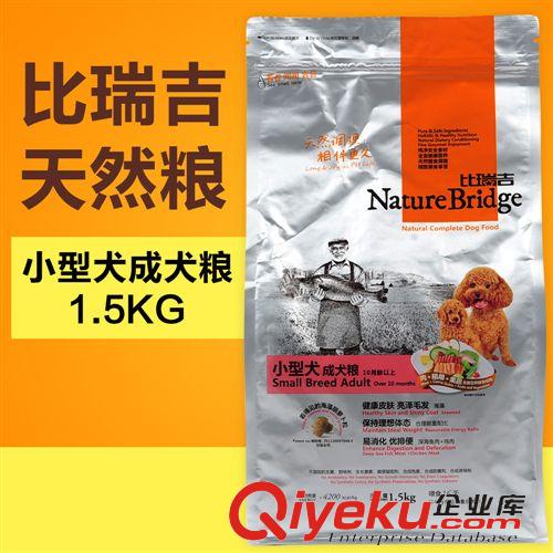 5月新品 比瑞吉小型犬成犬狗粮1.5kg tr犬主粮 泰迪比熊博美营养tr粮