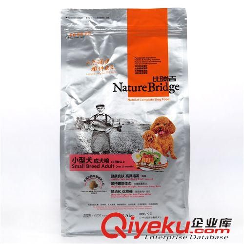 5月新品 比瑞吉小型犬成犬狗粮1.5kg tr犬主粮 泰迪比熊博美营养tr粮