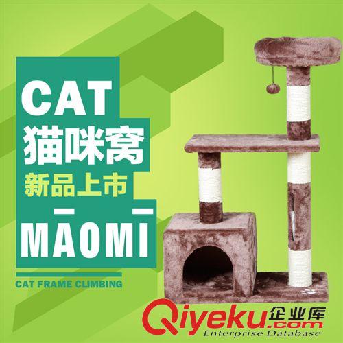 5月新品 厂家直销 ELITE 猫咪窝具猫爬架猫树 猫抓板猫跳台宠物用品批发