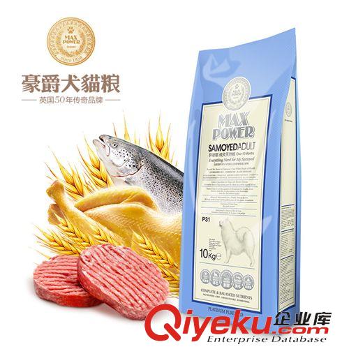 4月新品 豪爵tr粮 P31萨摩耶成犬狗粮10kg 雪白萨摩专用狗粮批发