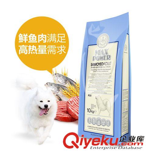 4月新品 豪爵tr粮 P31萨摩耶成犬狗粮10kg 雪白萨摩专用狗粮批发