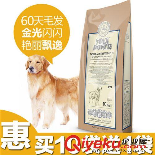 宠物粮食 xx英国豪爵狗粮 p21金毛成犬xx狗粮 毛发营养配方抗衰老