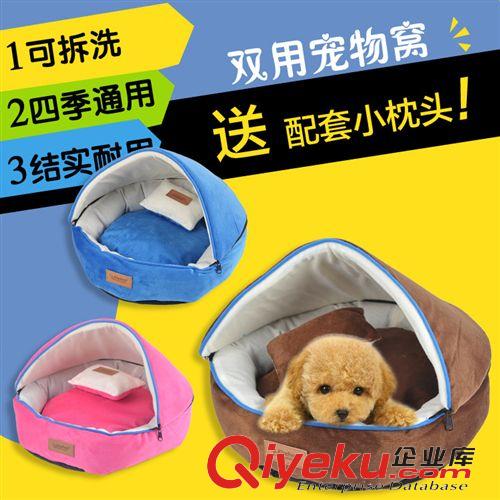 宠物窝垫 kimpets可拆洗半圆两用宠物窝 狗窝 猫窝 宠物用品 厂家现货批发