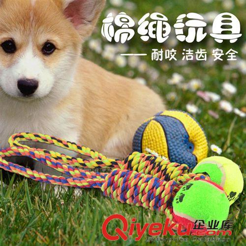 宠物玩具 宠物用品精品猫狗玩具 打结可爱实用人形带网球训练玩耍棉绳玩具