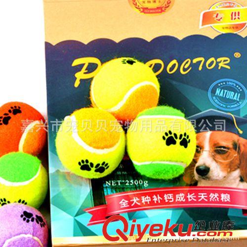 宠物玩具 厂家供应宠物用品玩具网球 狗玩具 带脚印狗陪练训练球 6.5cm