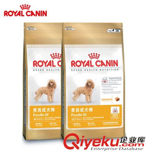 皇家狗粮重磅推荐 现货批发 Royal Canin 皇家狗粮 PD30贵宾/泰迪成犬粮3kg