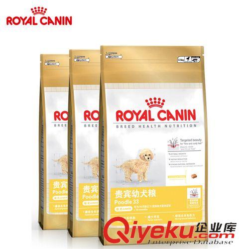 皇家狗粮重磅推荐 现货批发 Royal Canin 皇家狗粮 APD33贵宾/泰迪幼犬粮1.5kg