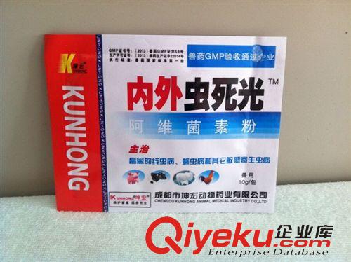 宠物保健品 兽药批发内外虫死光阿维菌素粉 宠物伊维菌素粉 猪牛羊驱虫杀虫药