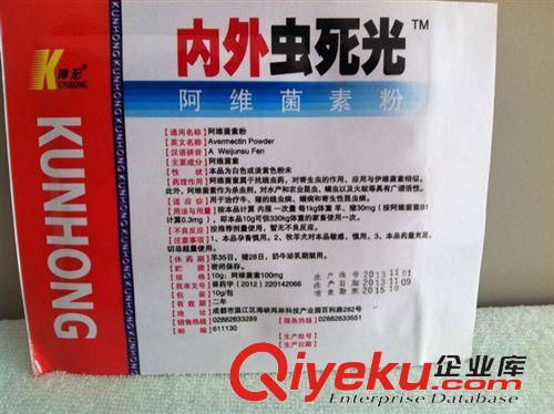 宠物保健品 兽药批发内外虫死光阿维菌素粉 宠物伊维菌素粉 猪牛羊驱虫杀虫药