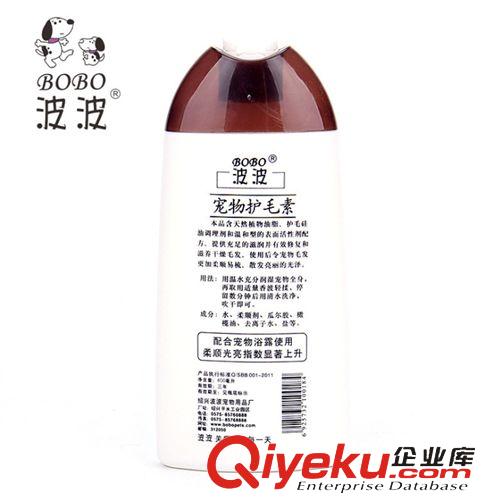 宠物清洁美容用品 波波宠物护毛素 400ml 配合沐浴露使用 柔顺狗狗护毛素