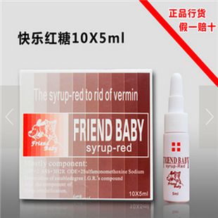宠物药品/保健品 台湾FRIEND BABY 快乐红糖 驱除猫狗弓形虫 怀孕必备宠物驱虫药