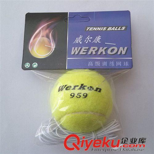 网球训练器 厂家直销 高级威尔康单人带粗皮筋绳网球959  可定做