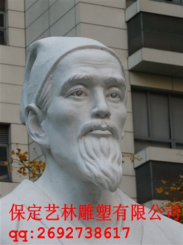 艺林石雕 厂家定制 汉白玉李时珍人物雕像  李时珍采药坐像雕刻 城市雕塑