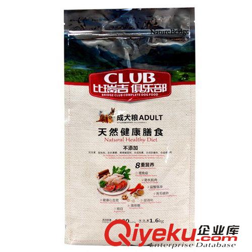 宠物粮食 比瑞吉成犬粮1.6KG  宠物粮食狗粮犬粮 宠物食品用品 成犬狗粮食