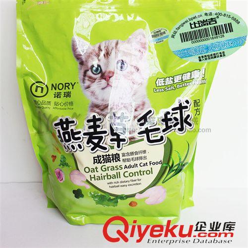 宠物粮食 比瑞吉诺瑞食补燕麦草成猫粮 膳食纤维配方1.4kg小猫咪猫主食主粮