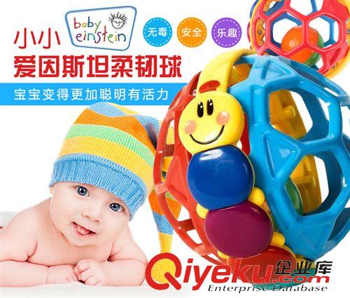 热销玩具 美国Baby Einstein爱因斯坦球宝宝幼儿柔韧摇铃手抓球益智玩具