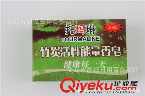 香皂、皂花 托玛琳能量香皂 会销礼品补硒保健赠品供货专家 广告活动促销批发