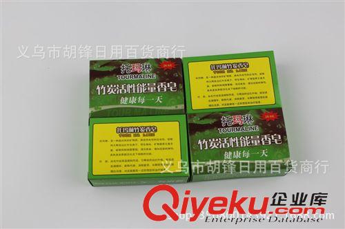 香皂、皂花 托玛琳能量香皂 会销礼品补硒保健赠品供货专家 广告活动促销批发