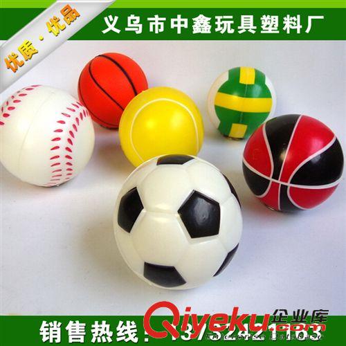 球 供应益智玩具/弹力球/握力球/弹力小皮球/笑脸球