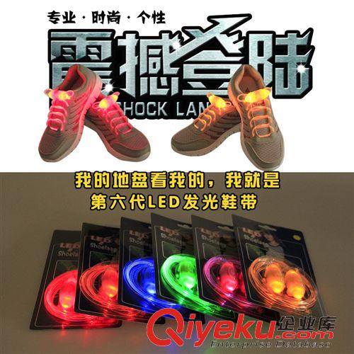 发光鞋带 厂家直销 LED发光鞋带批发  现货批发 创意礼品 12色 含电 池